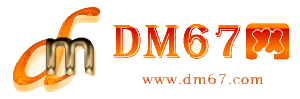 盐池-DM67信息网-盐池商务信息网_
